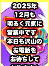 元気に営業中です!|石川金沢ちゃんこでおすすめの女の子