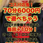 70分6000円！！ メルマガ登録＆口コミ投稿​​​​​​​|石川金沢ちゃんこ