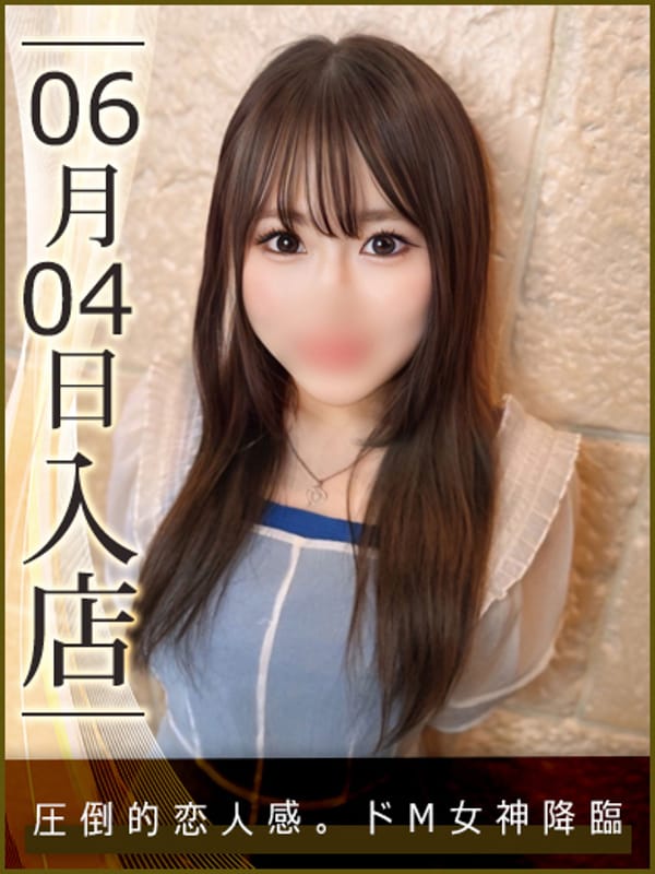 綾瀬はるひ【圧倒的恋人感。ドM女神降臨】