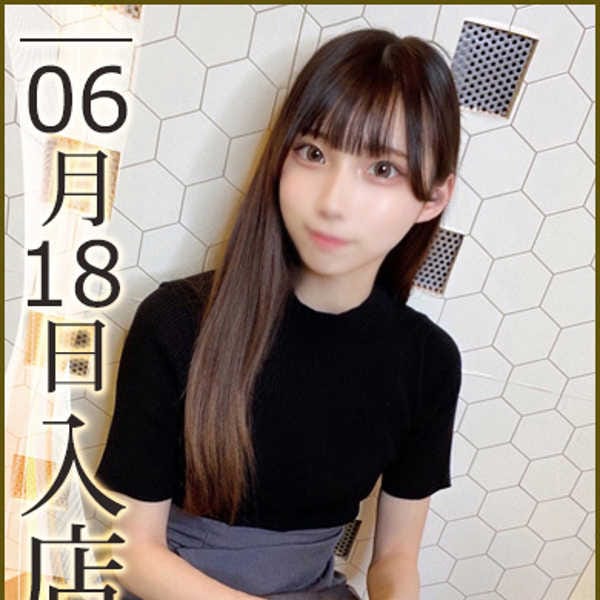 琥珀じゅり【清楚な妹系☆オナニーヤミツキ】 | ウルトラハピネス(錦糸町)