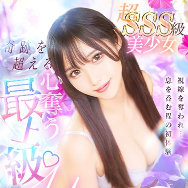 うさ【奇跡を超える♡心奪う最上級♡】 | ウルトラハピネス(錦糸町)