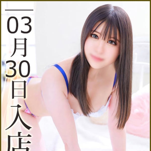 森次りおん【明るく素直♡だから惹かれる】 | ウルトラハピネス(錦糸町)