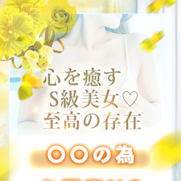 神乃れあ【心を癒すS級美女♡至高の存在】 | ウルトラハピネス(錦糸町)