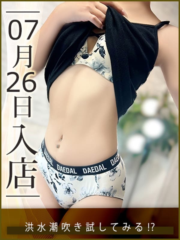 水瀬ゆの