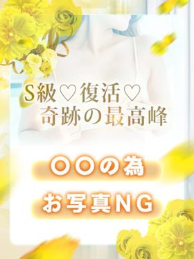 水原ちな|錦糸町デリヘルで今すぐ遊べる女の子