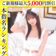 「ご新規様限定!全コース最大5000円割引」08/13(木) 08:54 | ウルトラハピネスのお得なニュース