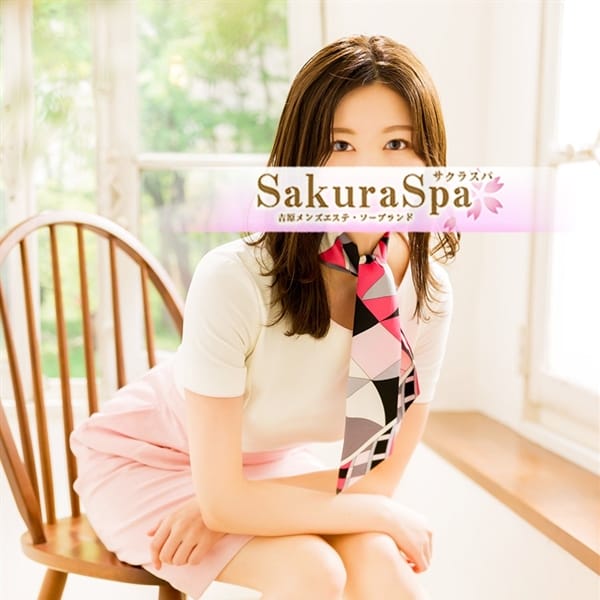 「★口コミ投稿で3,000円OFF★」03/19(水) 01:19 | Sakura Spaのお得なニュース
