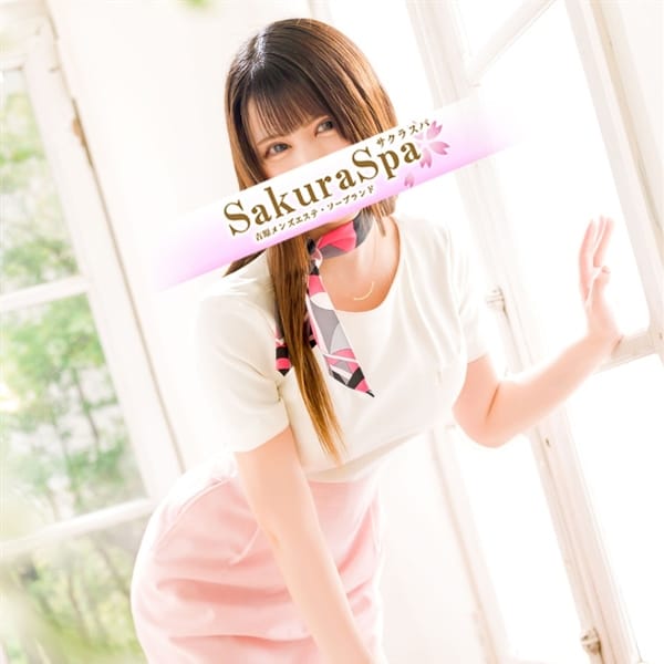 「★平日限定イベント開催★」03/19(水) 01:49 | Sakura Spaのお得なニュース