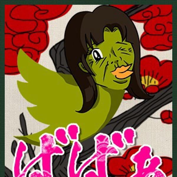 安西【敏感巨乳の癒し処方箋】 | 熟女の風俗最終章 鶯谷店(鶯谷)