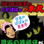 疑惑の街「鶯谷」に最終章が本格参戦！！|熟女の風俗最終章 鶯谷店