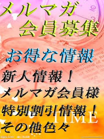 メルマガ会員|素人人妻オフィス旭店でおすすめの女の子