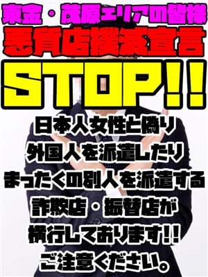 日本人専門|淫乱カンパニー 東金・茂原店でおすすめの女の子