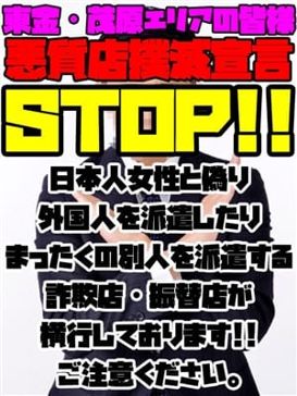 日本人専門