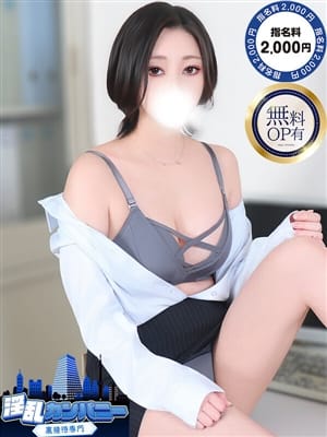 ふみか|淫乱カンパニー 東金・茂原店でおすすめの女の子