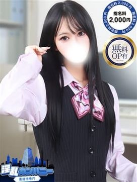 りおん|淫乱カンパニー 東金・茂原店で評判の女の子