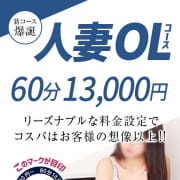 「人妻OLコース始めました!!」07/15(火) 21:05 | オフィス ティエルナ東金・茂原店のお得なニュース