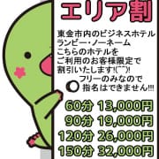 エリア割が発動！！|淫乱カンパニー 東金・茂原店