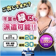 通常営業です！！！|淫乱カンパニー 東金・茂原店