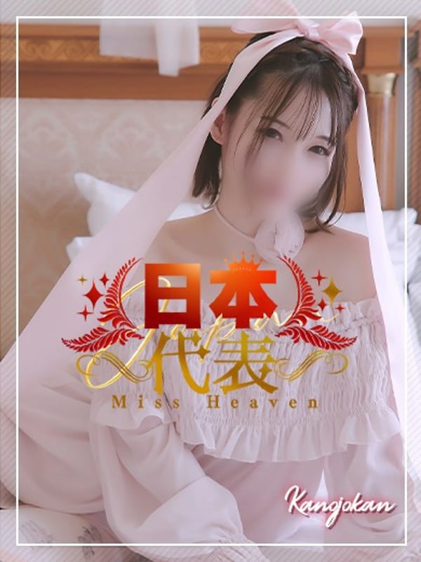 さら|素人系イメージSOAP彼女感 大宮館で評判の女の子