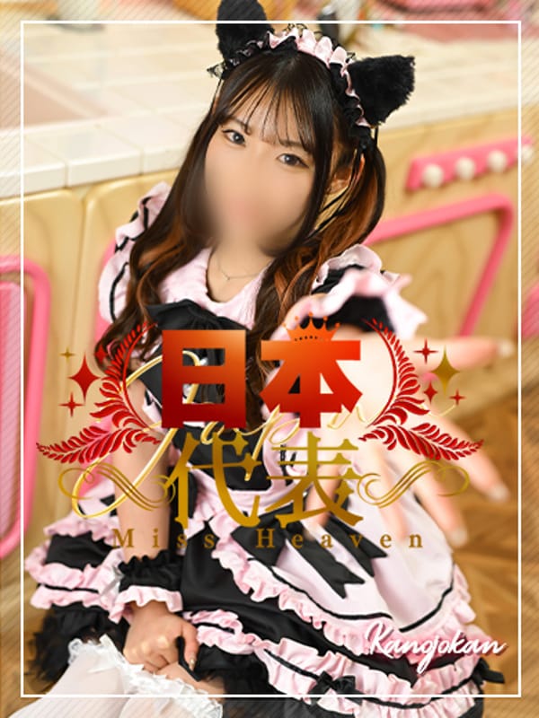 ひな|素人系イメージSOAP彼女感 大宮館で評判の女の子