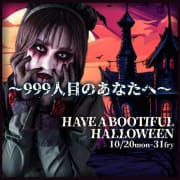 素敵なハロウィンを♡|素人系イメージSOAP彼女感 大宮館