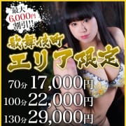「歌舞伎町近辺なら「歌舞伎町エリア限定」プラン」10/19(木) 16:55 | 濃厚即19妻 新宿店のお得なニュース
