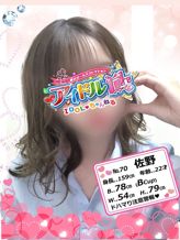 No.70 佐野|アイドルChでおすすめの女の子