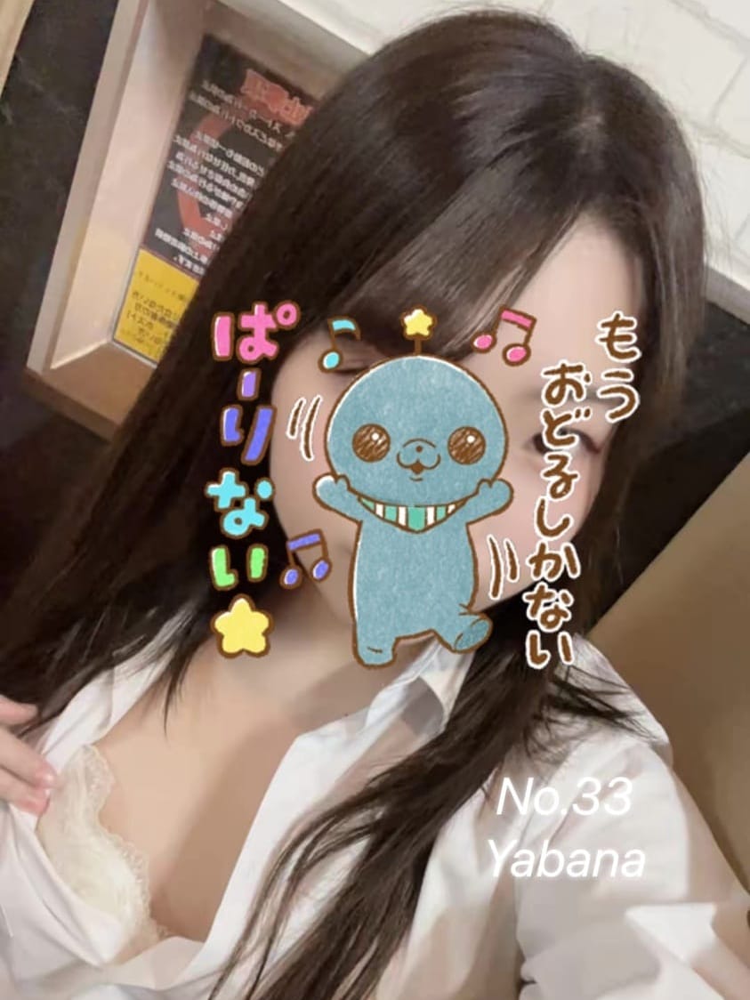 No.33 矢花(アイドルCh)のプロフ写真6枚目