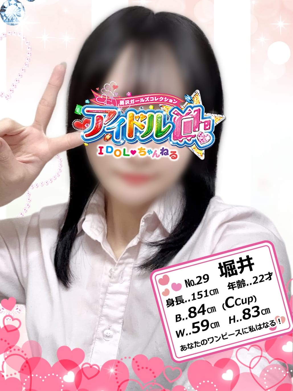 No.29 堀井