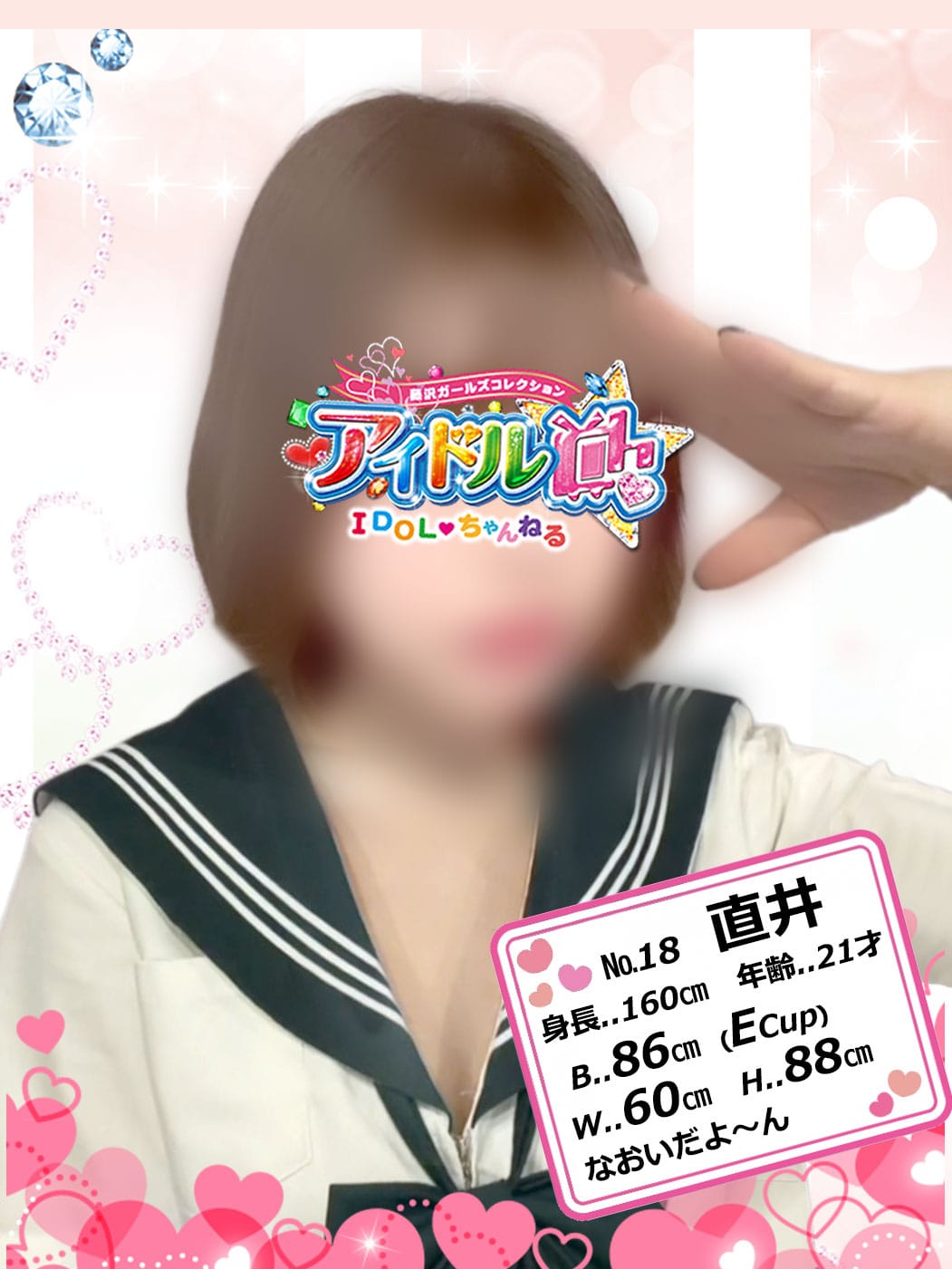 No.18 直井