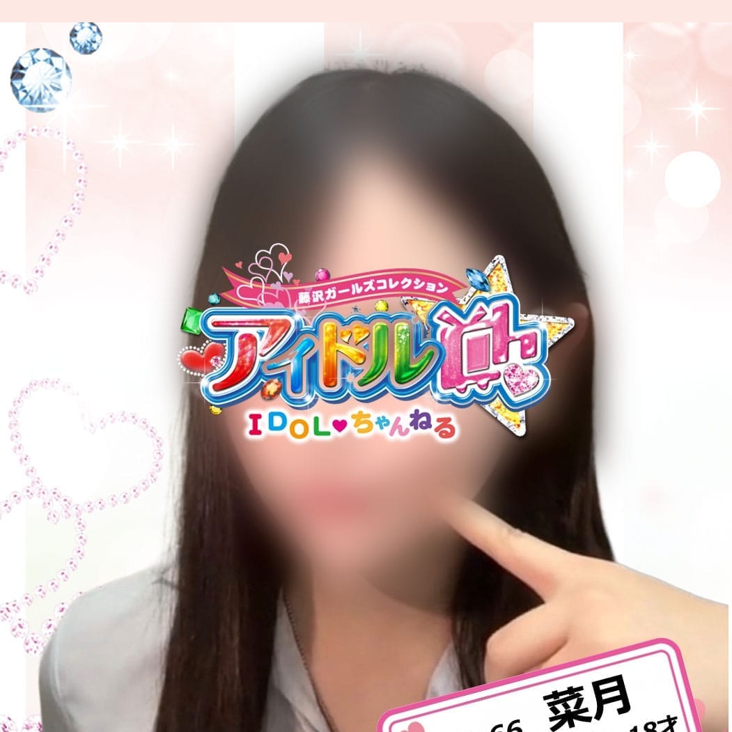 No.66 菜月