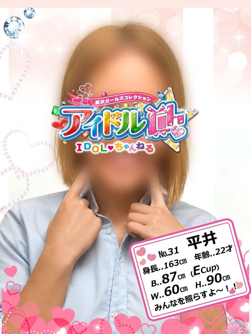 No.31 平井