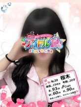 No.39 桜木|アイドルChでおすすめの女の子