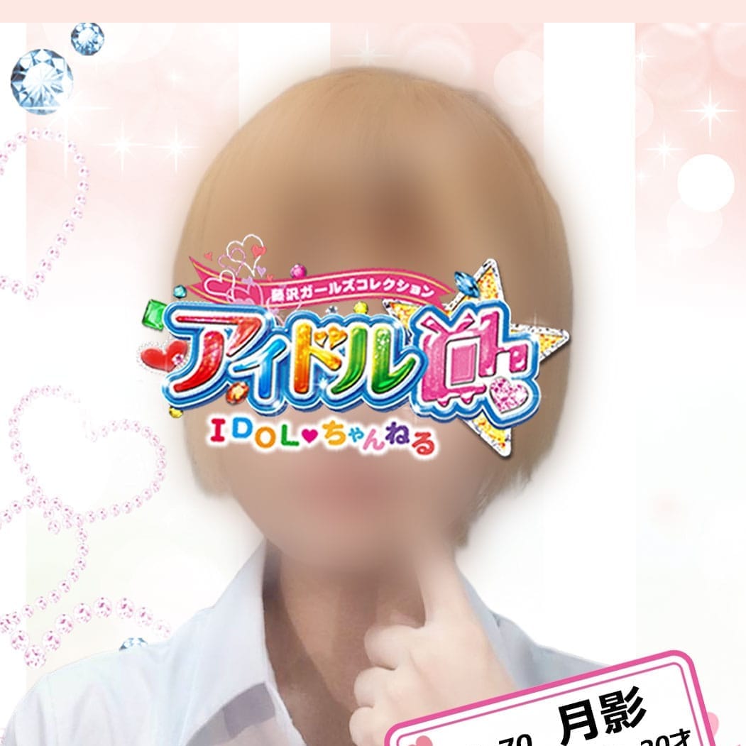 No.70 月影
