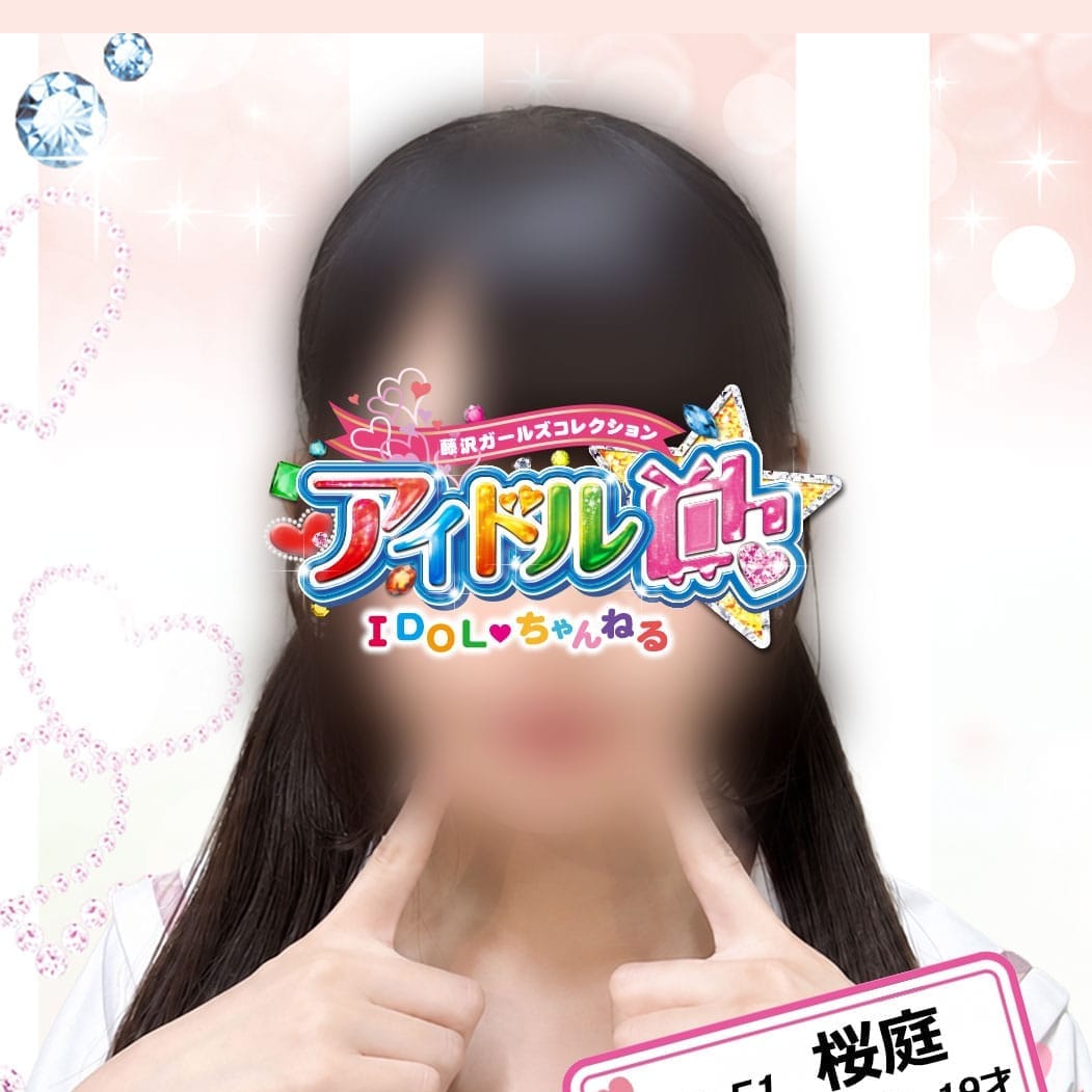 No.51 桜庭