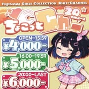 「ちょこっとCH」03/31(月) 23:22 | アイドルChのお得なニュース