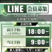 「LINE会員様」01/15(木) 01:01 | アイドルChのお得なニュース