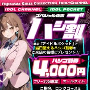 「ハシゴ割」03/10(火) 16:13 | アイドルChのお得なニュース