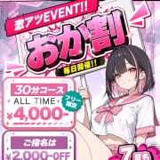 「☆おか割☆」07/04(土) 10:22 | アイドルChのお得なニュース