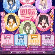 「回転コース【2回転 3回転 4回転 6回転】」07/08(水) 15:46 | アイドルChのお得なニュース