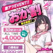 「☆おか割☆」07/28(火) 10:17 | アイドルChのお得なニュース