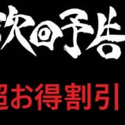 「駅ちかみた！」で超お得☆★|栃木宇都宮ちゃんこ