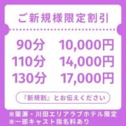 初めてのご利用は超お得な『ご新規様限定割引』！！|栃木宇都宮ちゃんこ