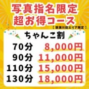 「ちゃんこ割」で超お得☆★|栃木宇都宮ちゃんこ