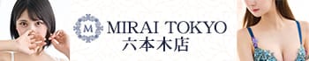 MIRAI TOKYO 六本木店