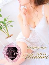 美波(みなみ)SSS級美白美女|aroma ace. -アロマエース-でおすすめの女の子