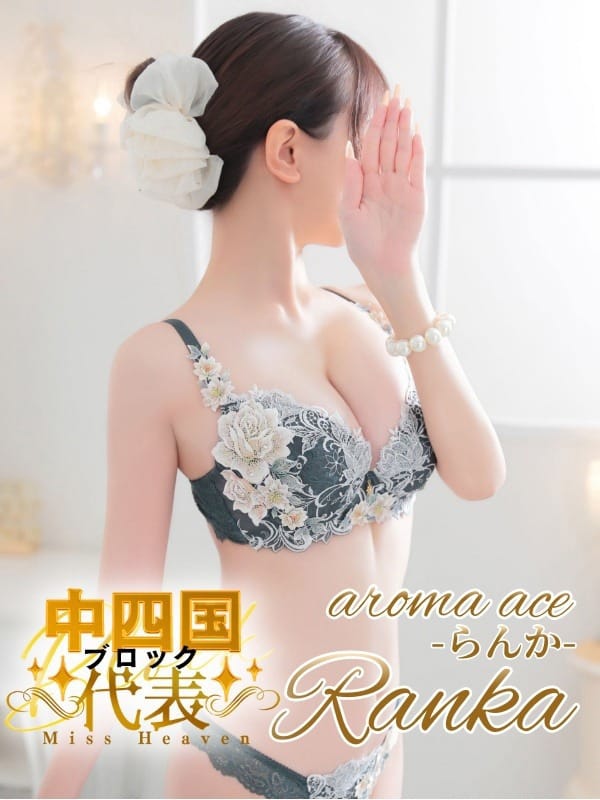 らんか（らんか）萌Ｇ乳グラビア