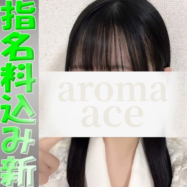 椿姫（つばき）ベーシック新人
