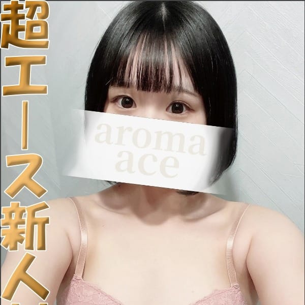 理亜（りあ）ベーシック新人【指名料ランク【ベーシック】】 | aroma ace. －アロマエース－(広島市内)