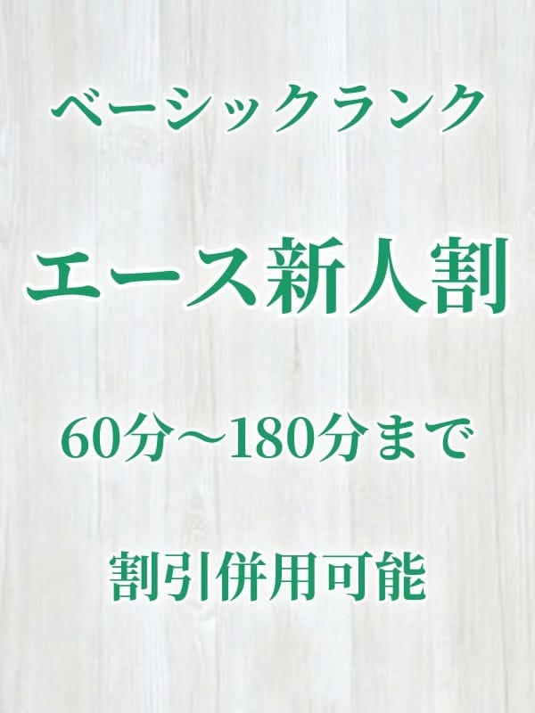 きらり（きらり）ベーシック新人